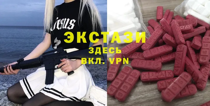 магазин продажи   Гуково  Ecstasy XTC 