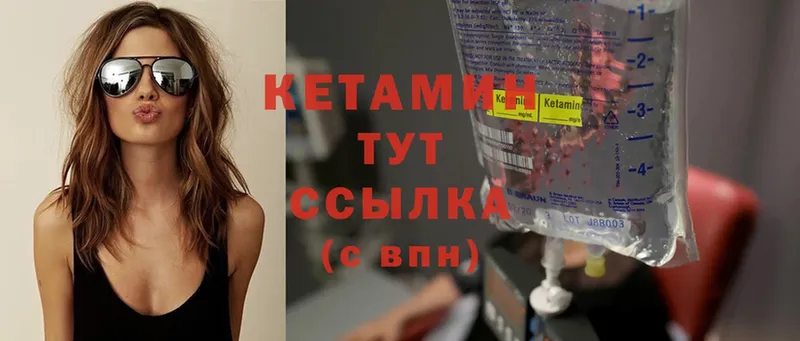 Кетамин ketamine  Гуково 