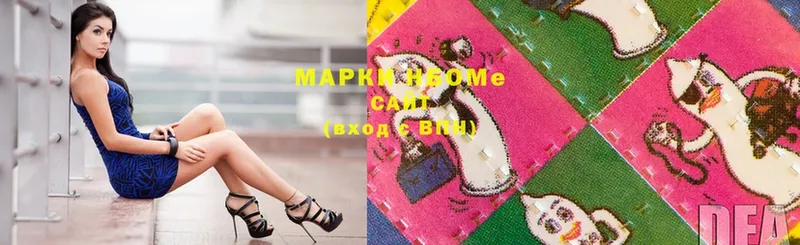 где продают   Гуково  Марки N-bome 1500мкг 